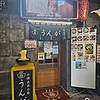 麺屋 うんが 小樽本店の写真