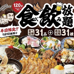 餃子のたっちゃん 天神西通り店のおすすめ料理1