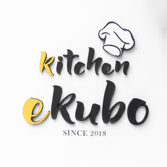 Kitchen ekuboの特集写真