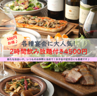 2時間飲み放題コースが【4500円～】！