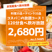 もんじゃ酒場だしや 横浜西口南幸店特集写真1
