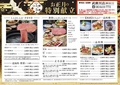 木曽路 武庫川店のおすすめ料理1