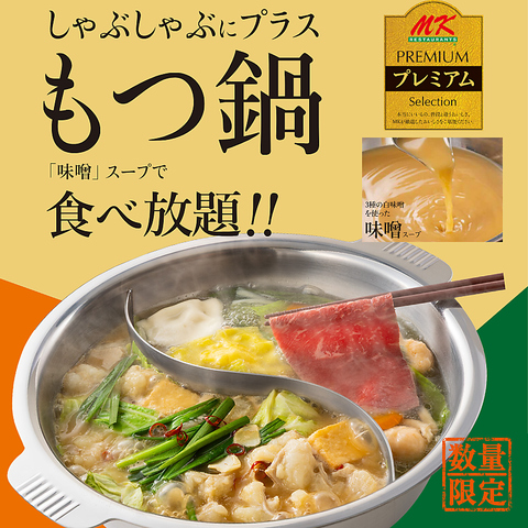 【期間限定】大好評だった「もつ鍋食べ放題」が期間限定で再登場！