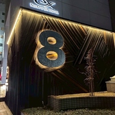 Eight Ricefield エイトライスフィールド さっぽろ駅の写真