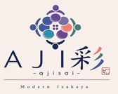 AJI彩 新宿の写真