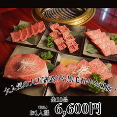 大王膳 池田店のコース写真