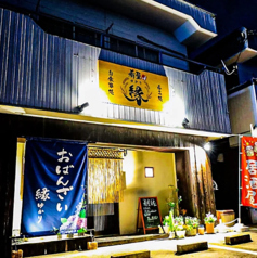 肴屋