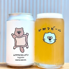 ひみつビール @三重 &nbsp;[ムササビロッゲン]