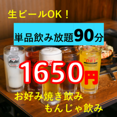 楽天家 横浜西口鶴屋町のコース写真
