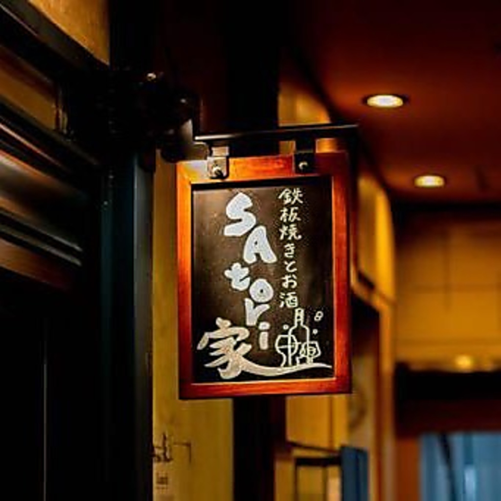 【秘密の路地裏】でゆったり和むお時間★熱々鉄板で弾ける肉の脂と香ばしい匂いが食欲をそそります◎