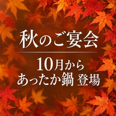 炭焼あぶりや 一期一会 いちごいちえの雰囲気2