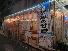 居酒屋 浜の牡蠣小屋 関内本店の外観3