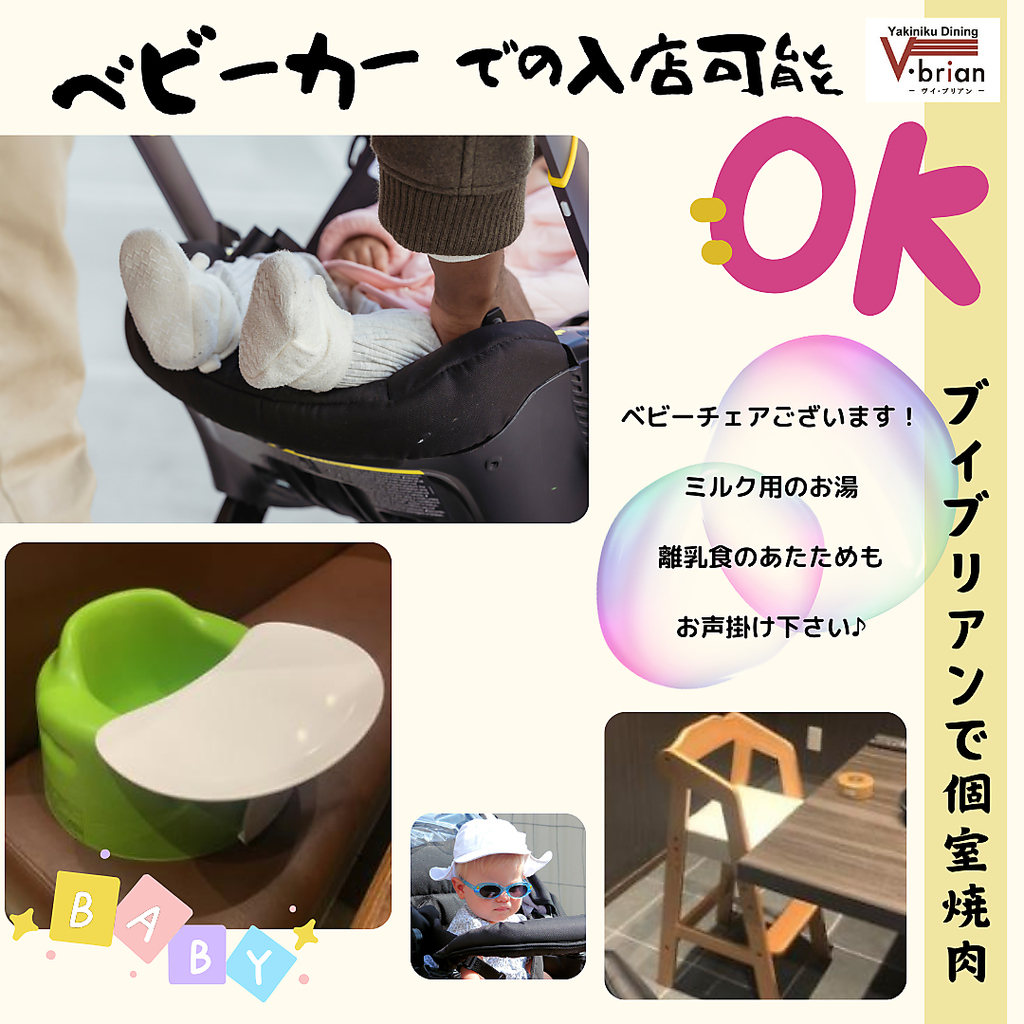 焼肉V.brian 桑野店の写真ギャラリー