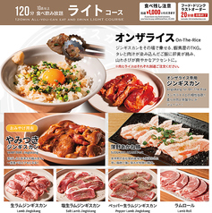 北海道ジンギスカン 蝦夷屋のコース写真