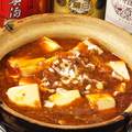 料理メニュー写真 麻婆豆腐の土鍋煮 