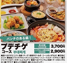 韓国料理 韓激 高松店のコース写真