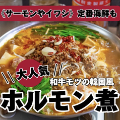船バル酒場 くらむぼんのコース写真