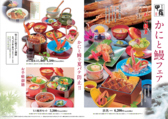 茅ヶ崎甲羅本店のおすすめ料理3