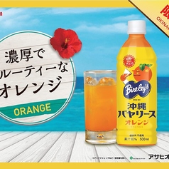 沖縄バヤリース オレンジ