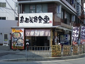 島田製麺食堂の雰囲気3