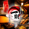 焼き鳥 一期 岐阜駅前店