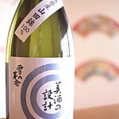 雪の茅舎 美酒の設計 純米吟醸(由利本荘市)