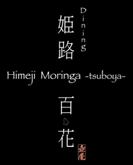 貸切の際は事前にお問い合わせお願い致します。