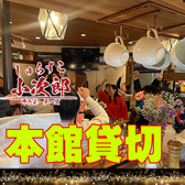 俺の料理道 雅龍の雰囲気3