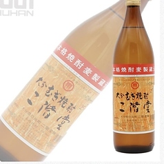 二階堂