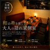 立川家のおすすめポイント2