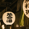 本酒場 満丸 東店のおすすめポイント2