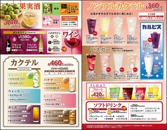 村さ来 大泉学園店のおすすめドリンク3