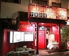 中華料理 天々来の写真