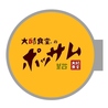 大邱食堂のポッサムのおすすめポイント1