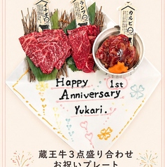 炭火焼肉はじめやの特集写真