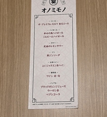 PRONTOウツノミヤテラス店のおすすめドリンク3