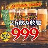 FISHERMANS BOOZE 海老名店のおすすめポイント1