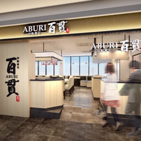 回転寿司 Aburi百貫 秋葉原店 和食 の雰囲気 ホットペッパーグルメ