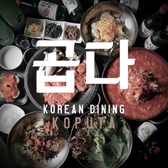 KOREAN DINING KOPUTA RA_CjO Rv^ q꒚ړX ʐ^
