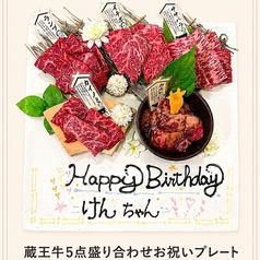 炭火焼肉はじめやの特集写真