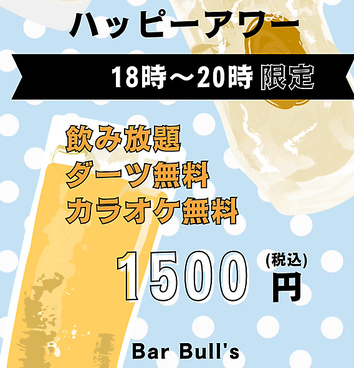 Bar Bull s 溝の口のおすすめ料理1