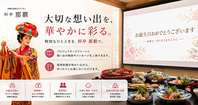 特別なお祝いも当店でお任せください。