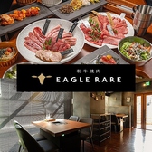 和牛焼肉 EAGLE RARE イーグルレアの詳細