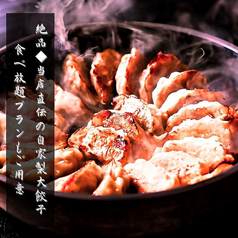 完全個室 & 団体宴会 自家製餃子 海鮮x和牛の居酒屋　大餃子酒場田町店の写真2