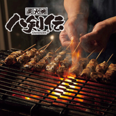 八剣伝 針中野駅前店の特集写真