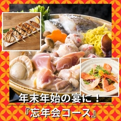 魚鳥傳酒場 上野店のコース写真