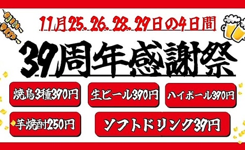 小郡で創業30年を迎える老舗居酒屋　彩り豊かで個性豊かな料理を味わえます