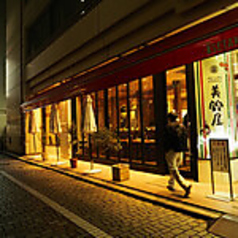 カジュアルイタリアン 美鈴屋の外観1