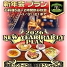 The Liffey Tavern 4 長岡駅前店 リフィータヴァーンのおすすめポイント1