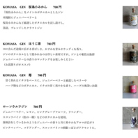 その日の気分に寄り添うクラフトジンを常時10種ご用意◎